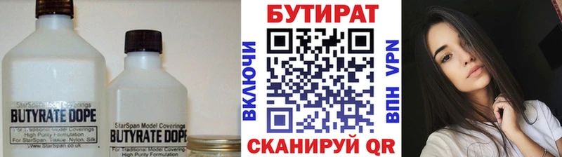 БУТИРАТ оксибутират цены Озёрск