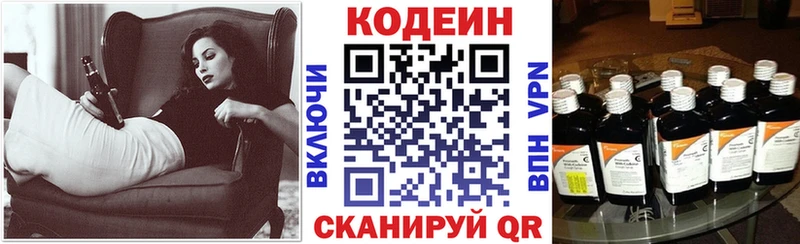 mega вход  Озёрск  Кодеин напиток Lean (лин)  что такое наркотик 