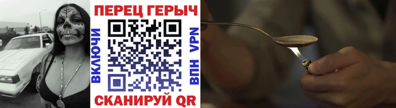 ГЕРОИН Heroin как найти закладки hydra зеркало Озёрск
