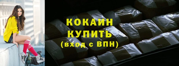 мяу мяу кристалл Белокуриха