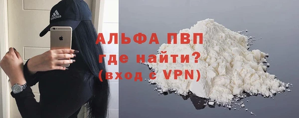 мяу мяу кристалл Белокуриха
