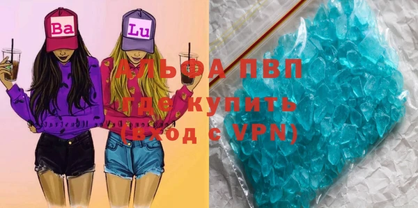 мяу мяу кристалл Белокуриха