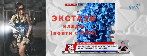 мяу мяу кристалл Белокуриха