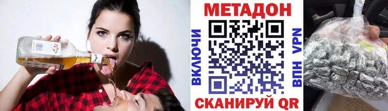 Метадон кристалл Озёрск